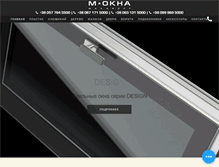 Tablet Screenshot of makaroff.com.ua